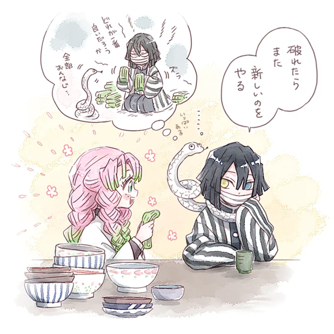 🐍🍡可愛すぎた