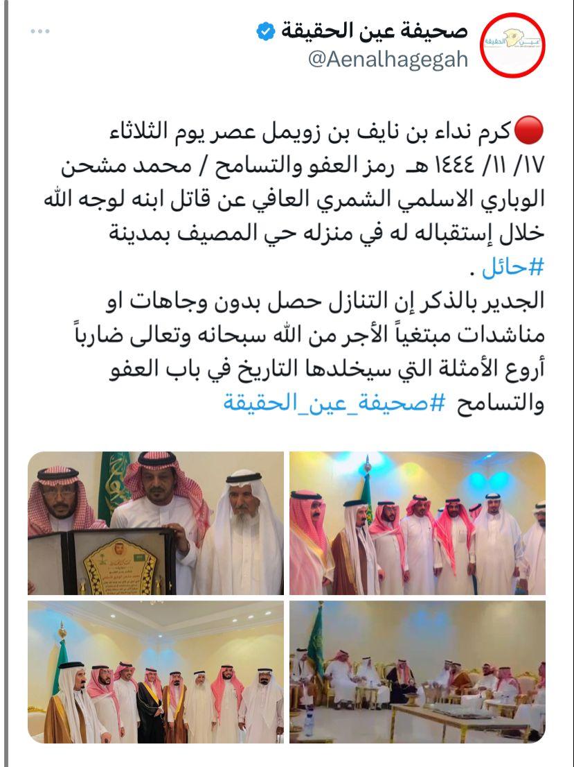 نداء بن زويمل (@nn_zwimel) on Twitter photo 