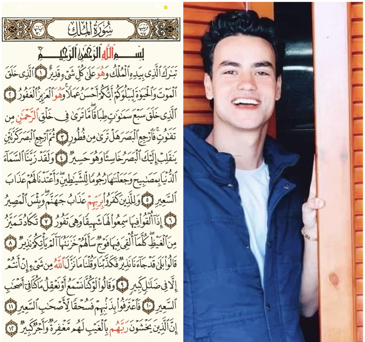 صدقه جاريه على روح محمد طارق (@mohamed__tarek0) on Twitter photo 