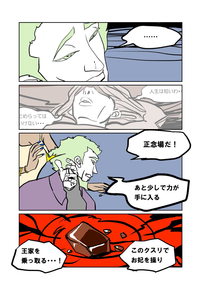 『どろぼうレインボウ～貨幣編』32/64ページ（予定）。毎週月曜日に4ページずつ更新します（予定）。  #イラスト #どろぼうレインボウ #貨幣編 #マンガが読めるハッシュタグ https://t.co/gDjXN44sCi