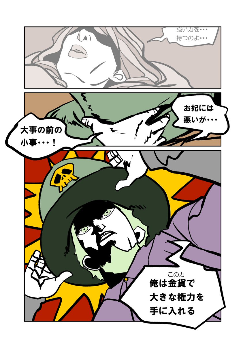 『どろぼうレインボウ～貨幣編』32/64ページ（予定）。毎週月曜日に4ページずつ更新します（予定）。  #イラスト #どろぼうレインボウ #貨幣編 #マンガが読めるハッシュタグ https://t.co/gDjXN44sCi