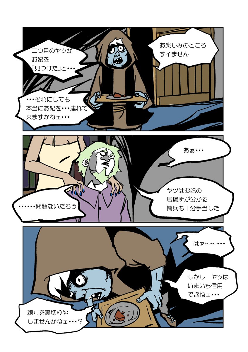 『どろぼうレインボウ～貨幣編』30/64ページ（予定）。毎週月曜日に4ページずつ更新します（予定）。  #イラスト #どろぼうレインボウ #貨幣編 #マンガが読めるハッシュタグ https://t.co/0byqTbVRIh