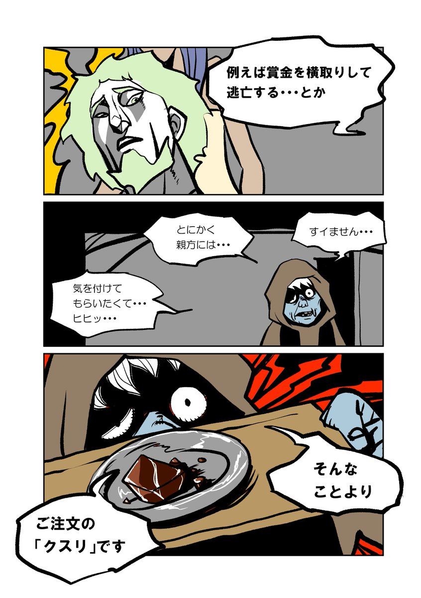 『どろぼうレインボウ～貨幣編』30/64ページ（予定）。毎週月曜日に4ページずつ更新します（予定）。  #イラスト #どろぼうレインボウ #貨幣編 #マンガが読めるハッシュタグ https://t.co/0byqTbVRIh