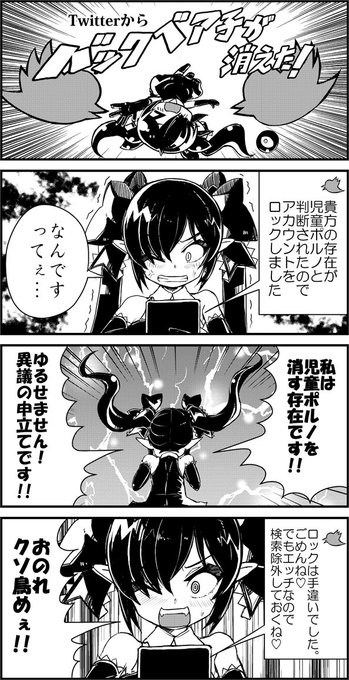 前にアカウントロックされた時描いた漫画
テキストが分かりづらかったので修正
べあみて18
https://t.co/fr5e0DnR55
※リンク先は当時の通告内容付き https://t.co/uFGDfJIYhu
