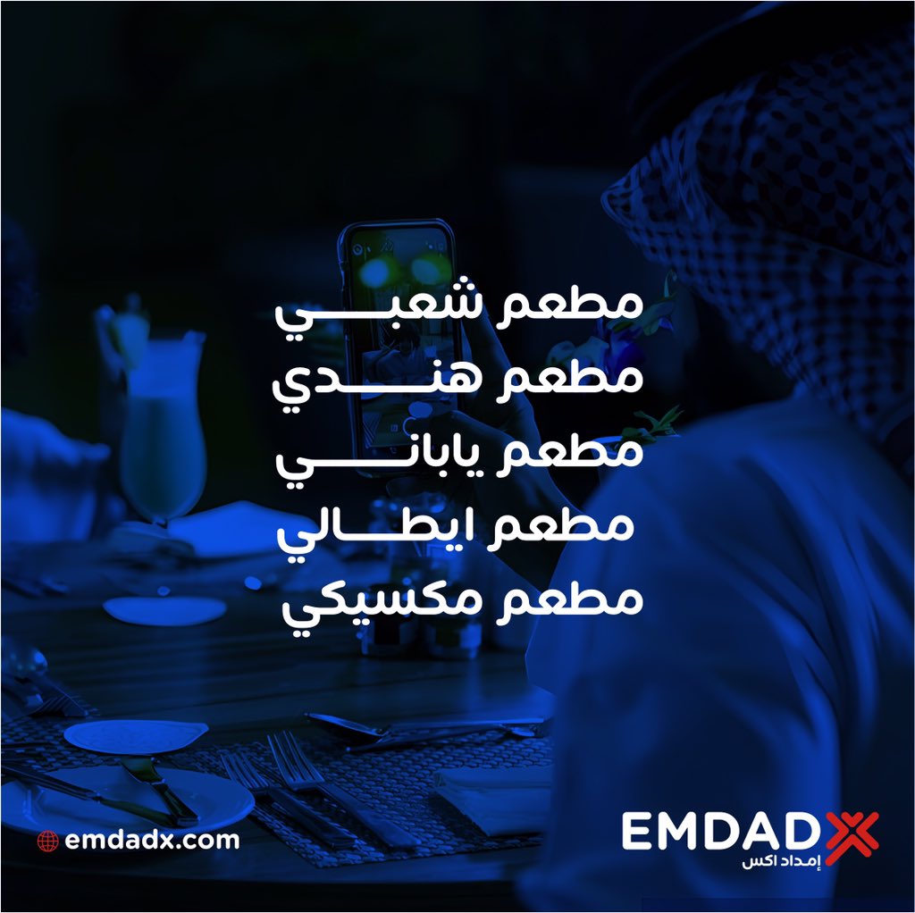 emdadxco's tweet photo. جميع منتجات مطعمك 
بأطباقه العالمية والمتنوعة 
نوفرها لك بأعلى جودة ، وأفضل سعر 🔻

https://t.co/qpnv42exUR https://t.co/UNqso5UbIr