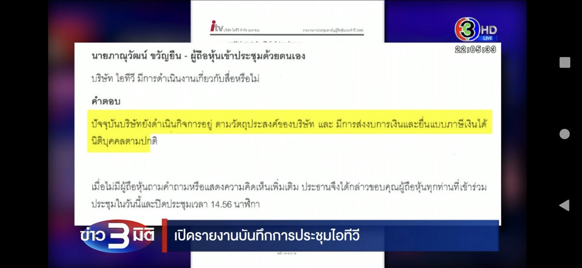 Snow__Panther's tweet photo. ภาณุวัฒน์ ขวัญยืน คือใคร ?
ทำไมคำถามนี้ถูกถาม เพื่อมาหวังผลอะไรภายหลังรึปล่าว?

#ข่าว3มิติ #หุ้นสื่อITV #หุ้นitv https://t.co/Z3SlbG9shh
