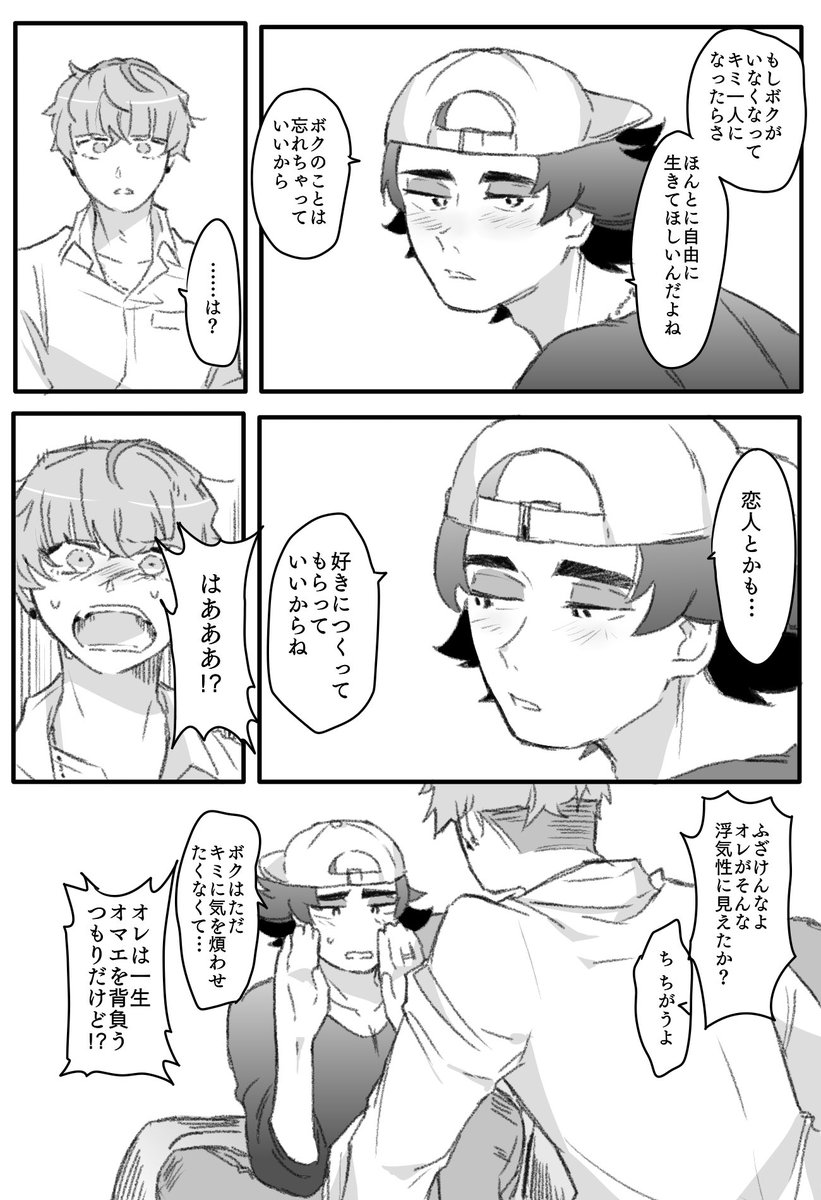 #オルピニャ投稿祭 成長結婚ifオルピニャ 歯の浮くような台詞 1/2