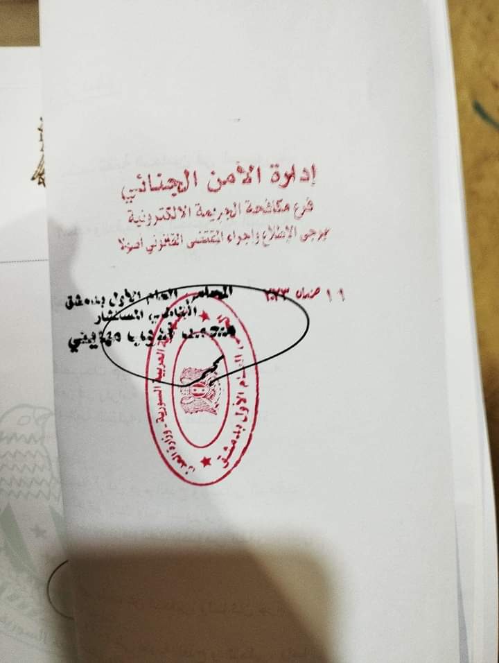 3Alhssen's tweet photo. إلى  #نضال_الأحمدية .. هاد ختم الإحالة للأمن الجنائي .. الخاص بملفك 
واخر شي بتمنالك العدالة دوما .. وراحة #الشكولامو https://t.co/F4bGcrg8UA