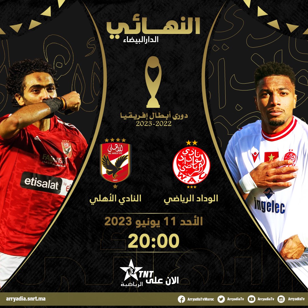 arryadiatv's tweet photo. الان على الرياضية بث أرضي،
الوداد الرياضي - النادي الأهلي
دوري أبطال إفريقيا، النهائي - مباراة الإياب.
#دوري_أبطال_إفريقيا
#TotalEnergiesCAFCL #WACAFC
@CAFCLCC @WACofficiel @AlAhly https://t.co/gcfjRxiune