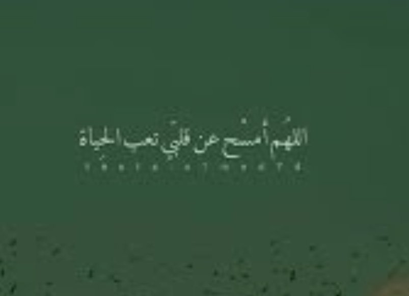 rhf68164753's tweet photo. اهلكتني الحياة اللهم صبراً على هذا العذاب https://t.co/8RHVa76NAj