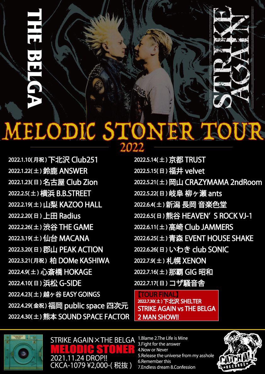 kn1sg's tweet photo. このツアーで全国のお世話になったバンドを巻き込んでのムーブメント。
ライブが進む度に『このバンドとはあの街で知り合ったなぁ〜』とか、思い出に浸っていました。多分今日最初から最後まで楽しかったのは間違いなく俺らだったと思う🤘
いつまで経っても楽しい事ができるなんて、バンドって最高👍 https://t.co/QHUpREBsM7
