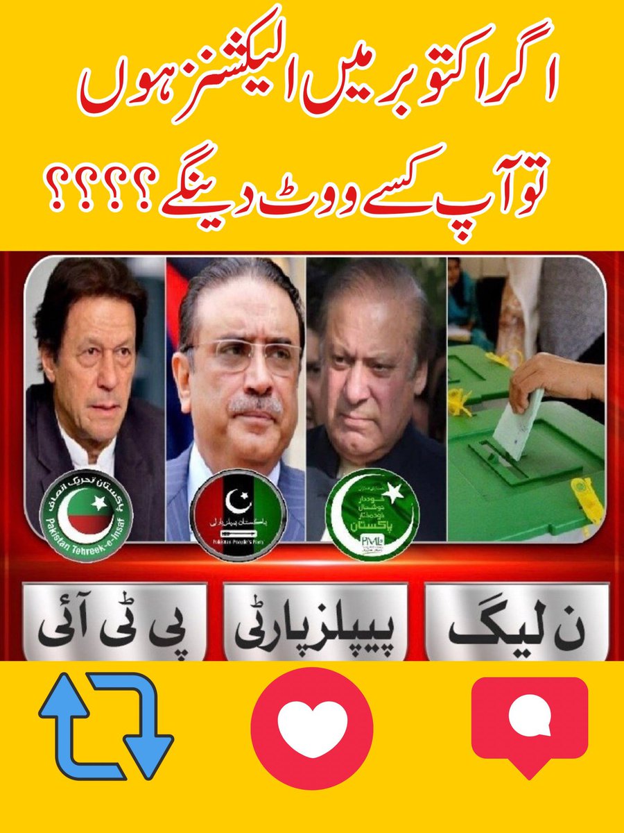 ArmaniPakhtun's tweet photo. الیکشن مقابلہ ۔۔۔

اگر اکتوبر کے مہینے میں الیکشنز ہوں تو آپ کسے ووٹ دینگے؟؟؟؟

اپنی رائے کا اظہار کیجئے ۔۔۔

 #عمران_خان_ایک_نظریہ_ہے https://t.co/zvFMNEcJa1