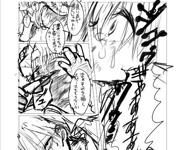 これは熱したナイフで背中を焼かれているレンくん