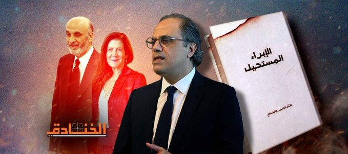 جبران باسيل ذكر الفاسد جهاد أزعور بكتاب الإبراء المستحيل وذكر فساده
اليوم بيتلاقى مع المجرم جعجع وأميركا على ترشيح اسمه للرئاسة بعد ما كانو ألد الأعداء وفي عز الخصومة والقطيعة ؟!
ما تلاقوا إلا على خراب البلد.
#ازعور_وكيل_الانهيار