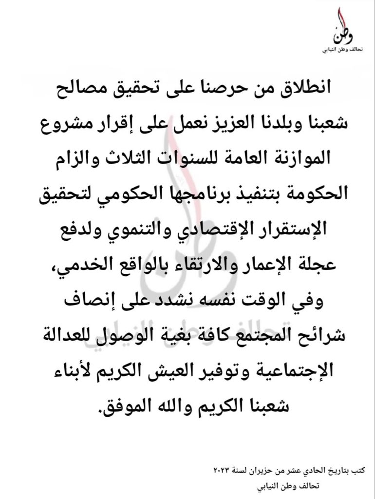 النائب ياسر اسكندر وتوت (@yaserwitwit) on Twitter photo 