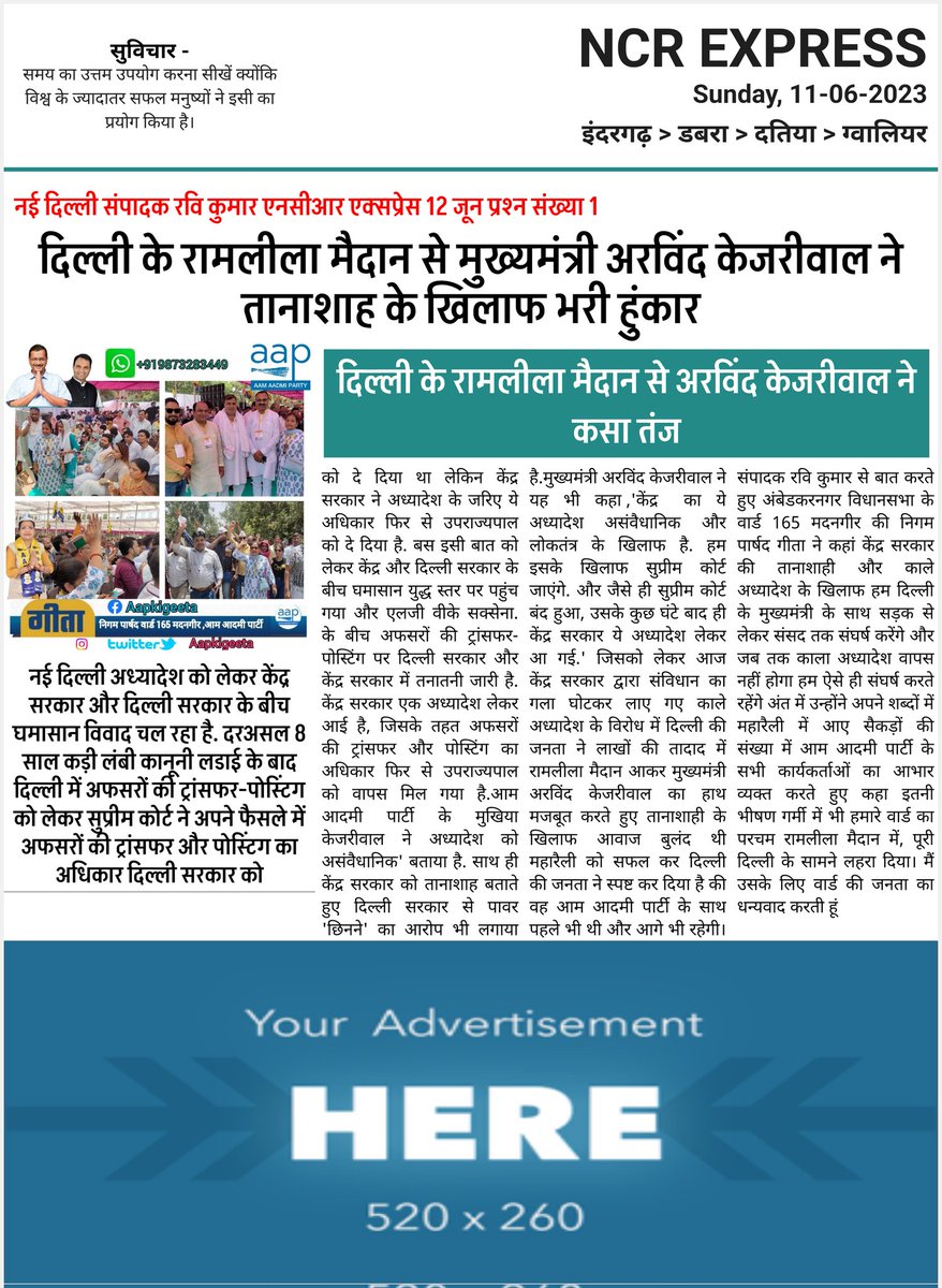 NCR EXPRESS NEWS (@ExpressNcr) / Posts / X