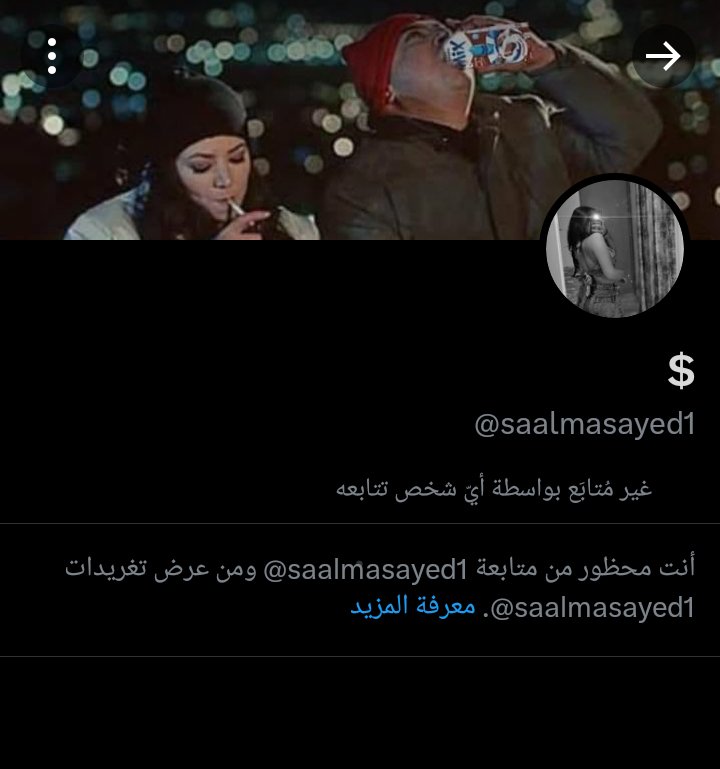 ma7mdabdalha's tweet photo. بتاعت الكباريه والبودره والمخدرات بتعملي بلوكات بعد اما الخول محمد عبدالله سايطها 🫦هفضل احط عليكو ياولاد الفاجره https://t.co/F9xam48y5v
