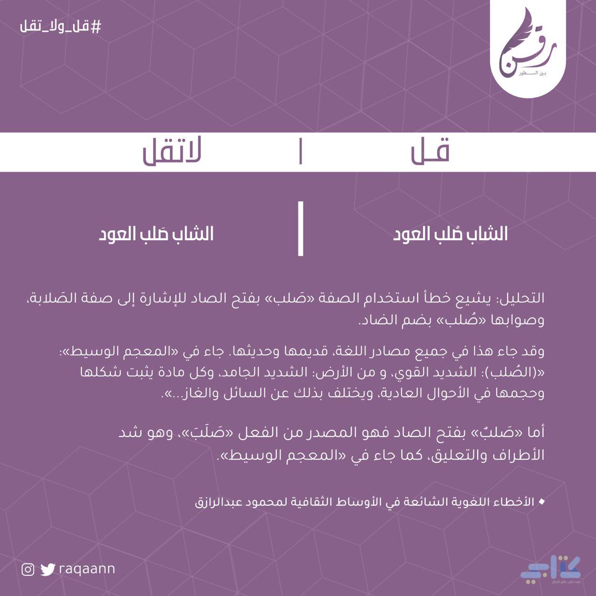 مبـادرة رَقن tweet media