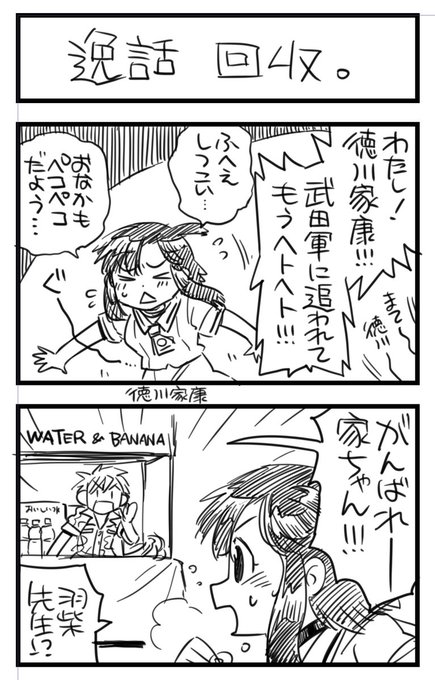 どうする室高、17回は枠がなかった(本編の絵を16-17回まとめたから).. | 高枝景水 さんのマンガ | ツイコミ(仮)