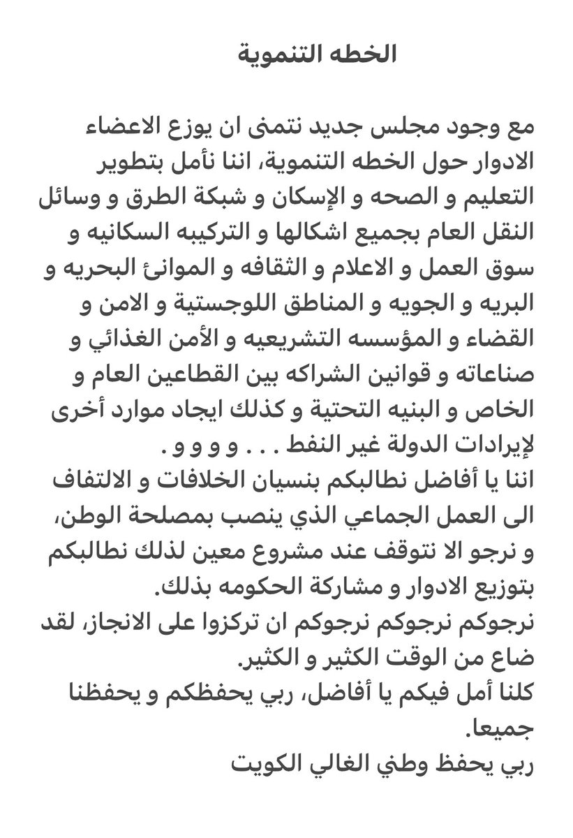 وليد الشريعان (@waleedalsharian) on Twitter photo 