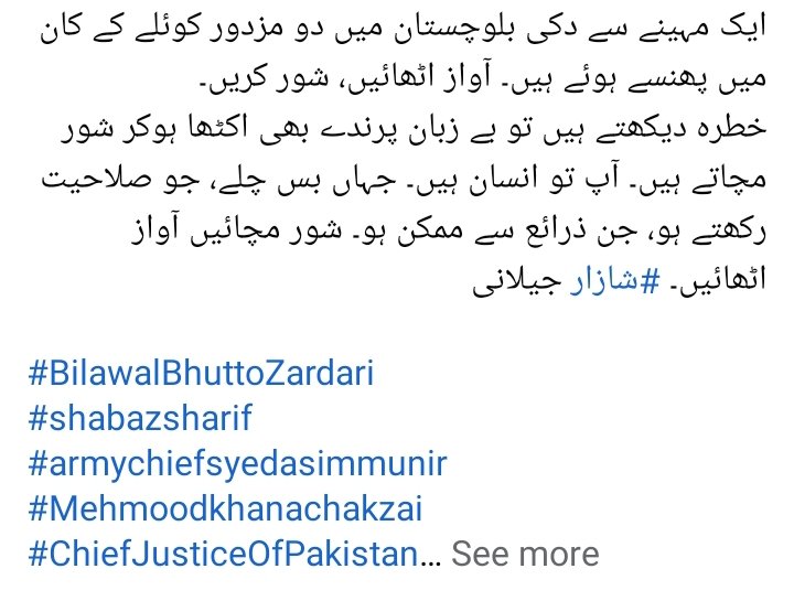Engr Mohbat Khan tweet media