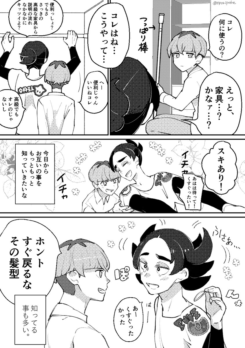 【オルピニャ】未来の話
素敵企画ありがとうございます!✨
#オルピニャ投稿祭 