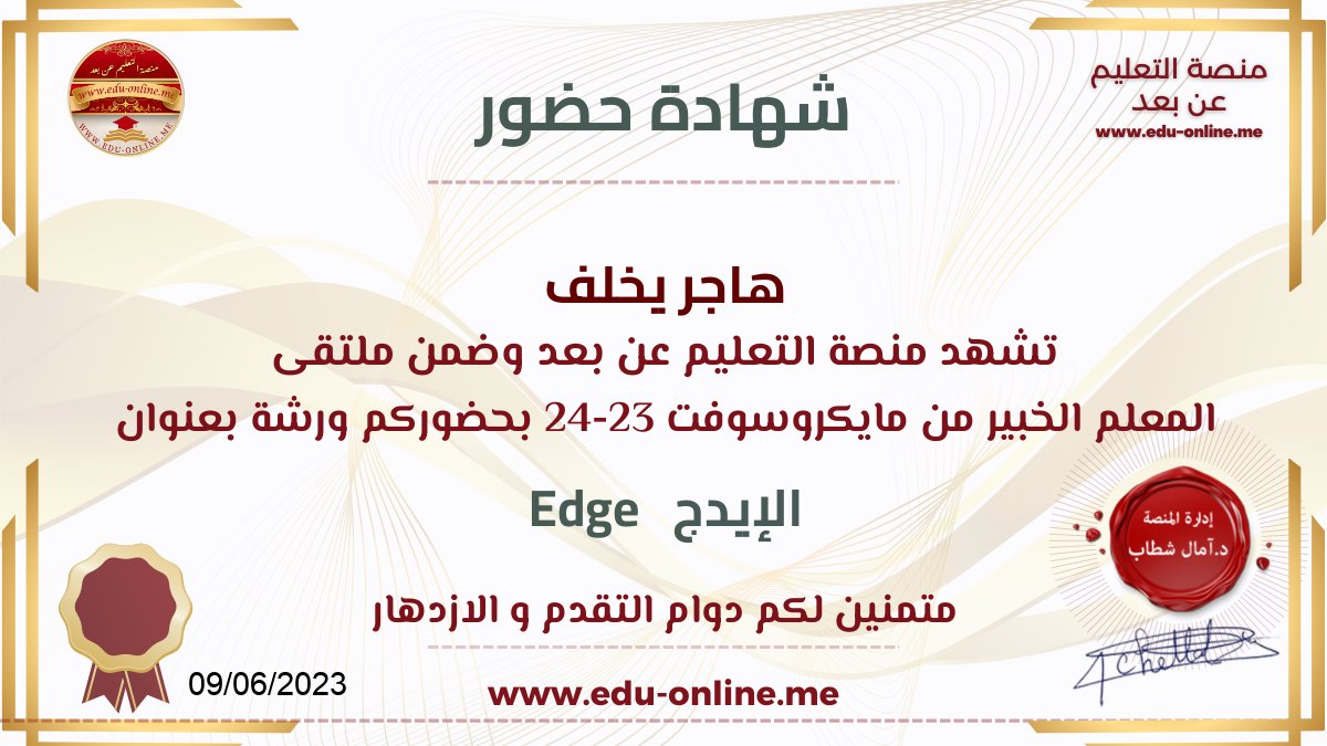 HajerYakhlef's tweet image. #Microsoft_excel
#edge 
#sway 
#flip