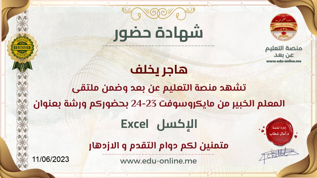 HajerYakhlef's tweet image. #Microsoft_excel
#edge 
#sway 
#flip