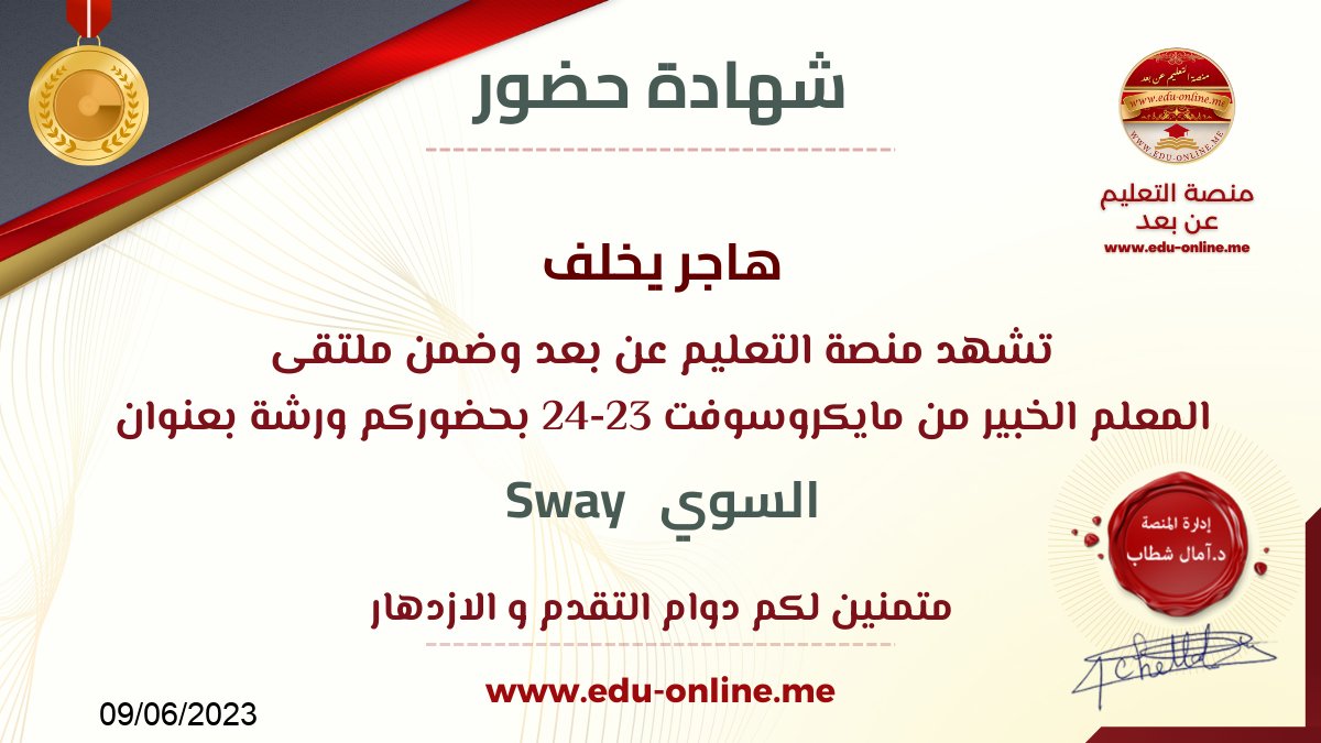 HajerYakhlef's tweet image. #Microsoft_excel
#edge 
#sway 
#flip