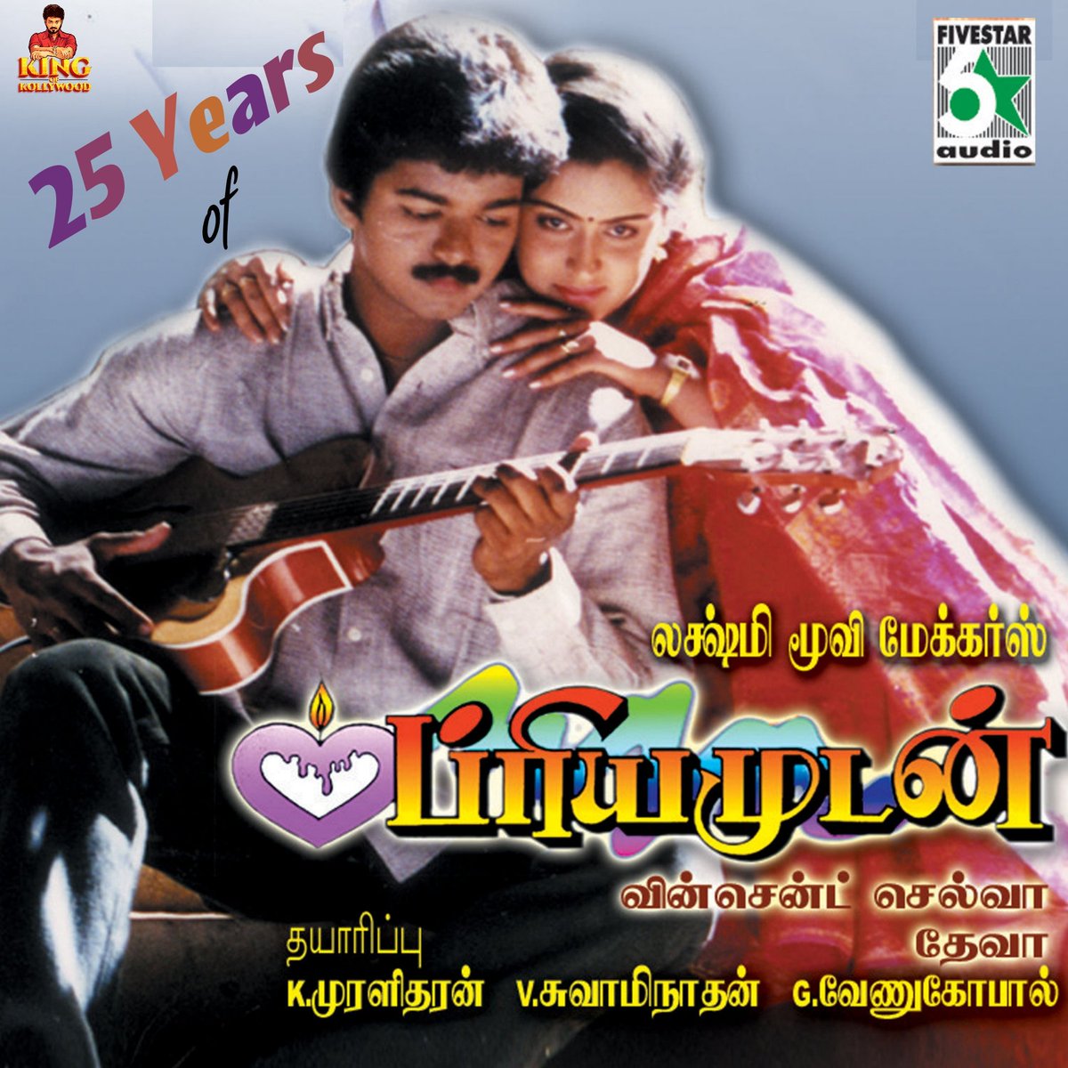 #25YearsOfPriyamudan 💖

#Priyamudan @actorvijay #ilayathalapathy #Vijay 
@DirVincentSelva @vijaymilton 
#AdvHBDdearThalapathyVijay