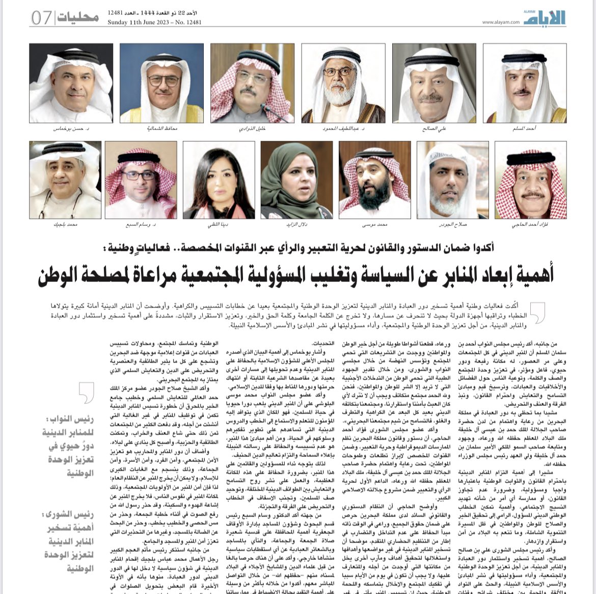 Ebrahim Sharif tweet media