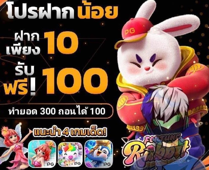 #โปรทุนน้อย ❤️

❤️ 10 รับ 100 ทำยอด 300 ถอน 100

1.r1rvip.com/register?membe…

2.g2g928.bet/register?membe…

3.g2gbet88.com/register?membe…

4.g2g111.com/register?membe…

5.member.ajm555.com/register?membe…

6.ajm789.com/register?membe…

7.pjbet789.com/register?membe…

#ฝาก10 #ฝาก10รับ100 #เครดิตฟรี #ทุนน้อย