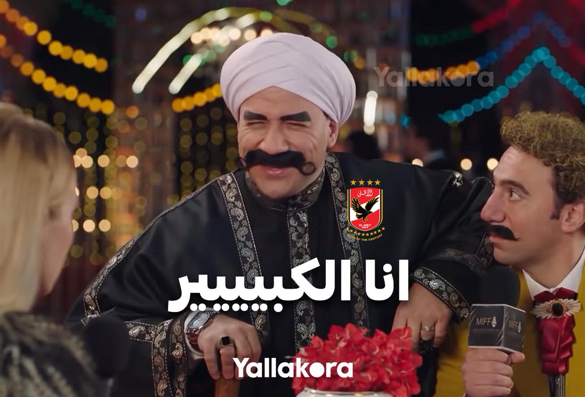 حكمة اليوم وكل يوم.. هناك كبير لهذه القارة اسمه النادي الأهلي 🔴🦅