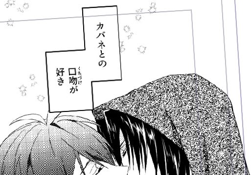 わたしも好き
