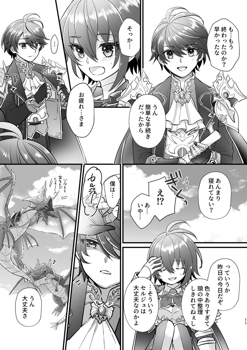 「今を生きる僕たちへ」(3/6)