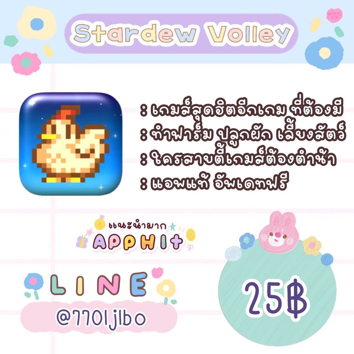 🟢✜ Chalottekkey 💒 📍ทักไลน์ตอบไว 87 tweet media