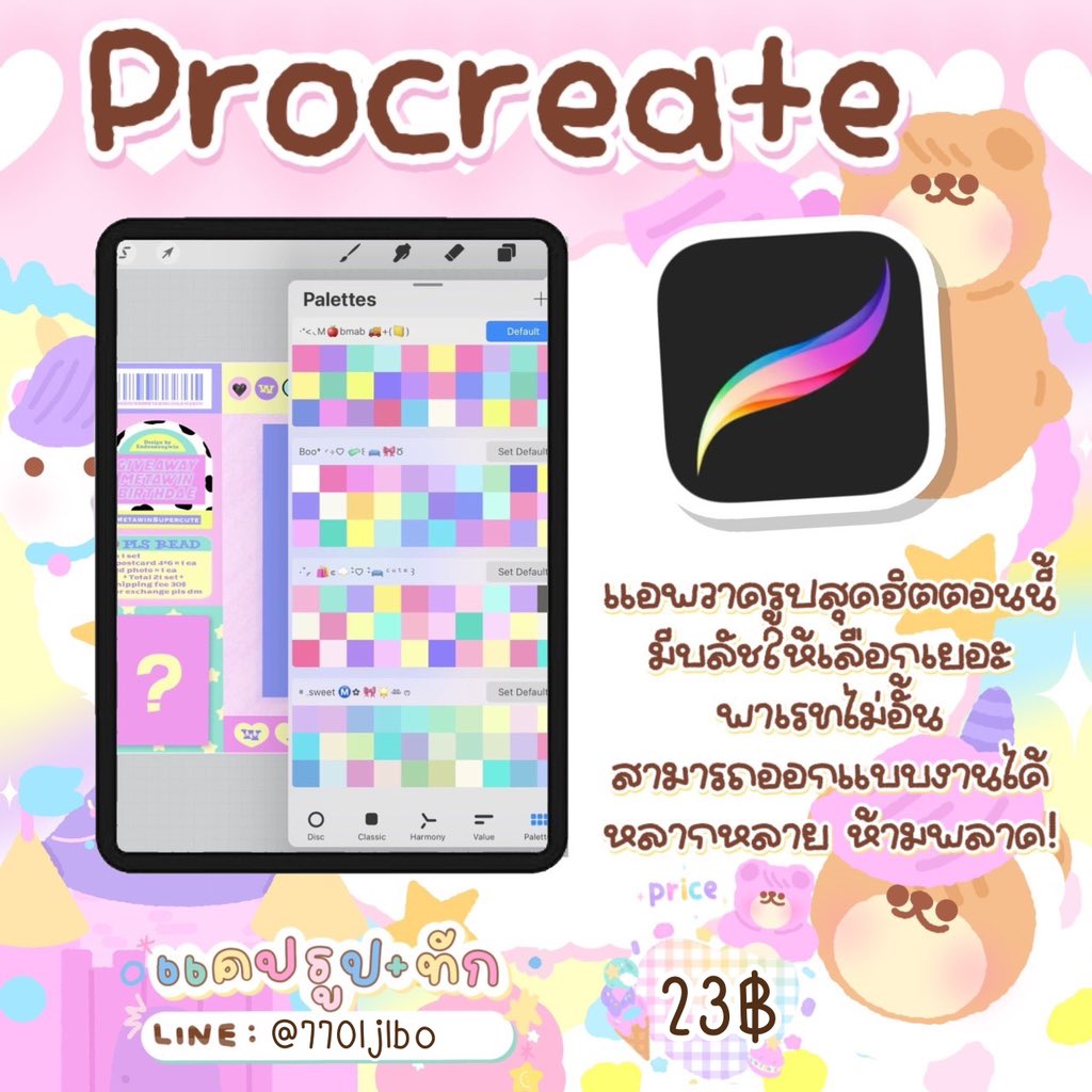 🟢✜ Chalottekkey 💒 📍ทักไลน์ตอบไว 87 tweet media