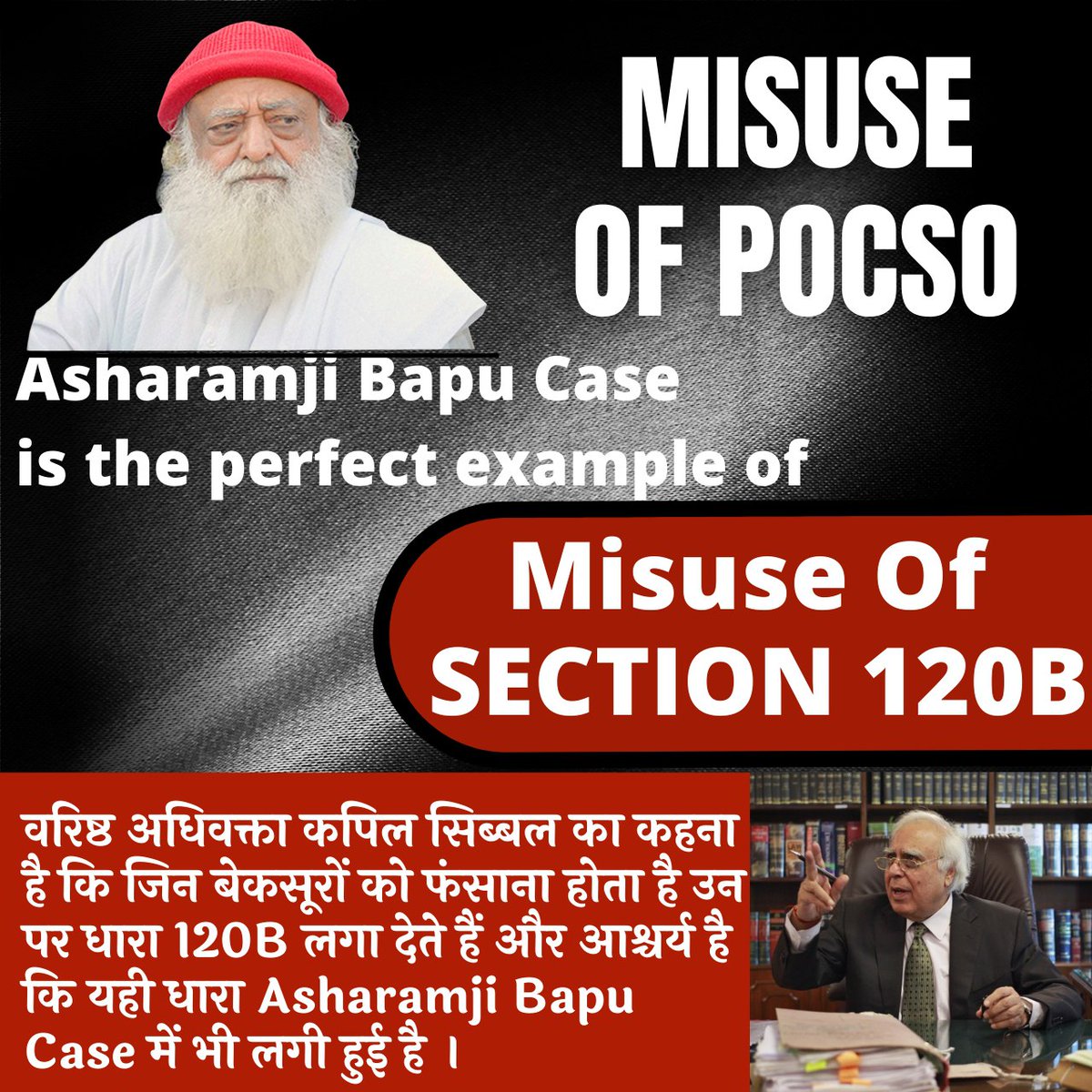 On What Basis??

Incarceration of innocents using section 120B, as exposed by Adv. Kapil Sibal recently,

& Misuse of POCSO is rapidly increasing in India.

The same #HistoryRepeated can be clearly seen in Asaram Bapu Ji Case
This is a red alert for the country demanding action!