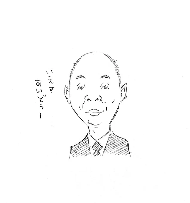 『テレビ千鳥』でアホの坂田師匠の宣材写真を見たくっきーさんが言い放ったひと言。  「シロアリか思た」