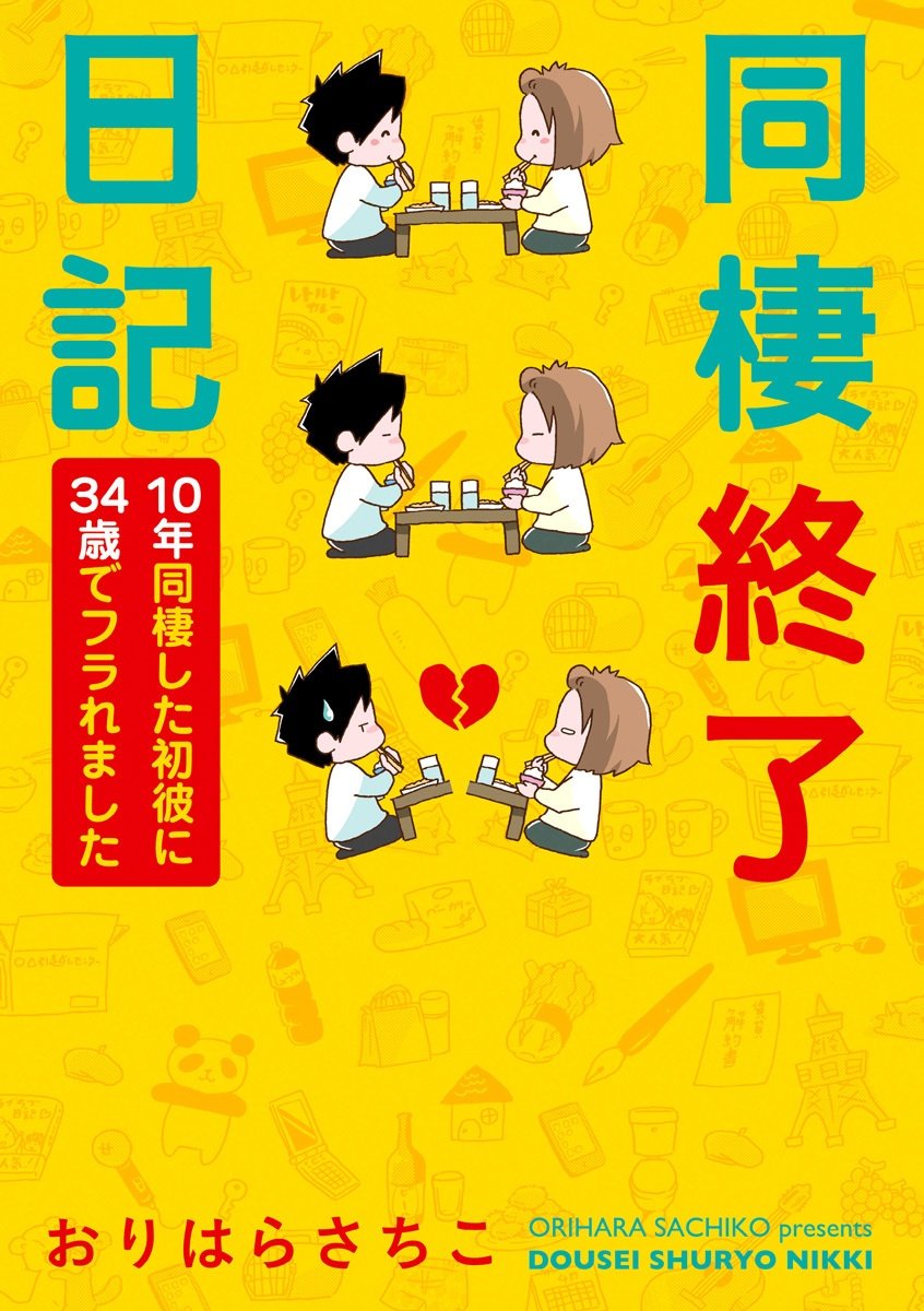 6月25日まで! 双葉社のおりはら漫画4タイトル ①巻目¥100セール! ★「押しかけギャルの中村さん(電書特典付)」 https://amzn.to/3P3pUDh ★「部長と2LDK」 https://amzn.to/3p6o1Lg ★「恋するヤンキーガール」 https://amzn.to/42BMA0y ★「同棲終了日記」 お見逃しなく!