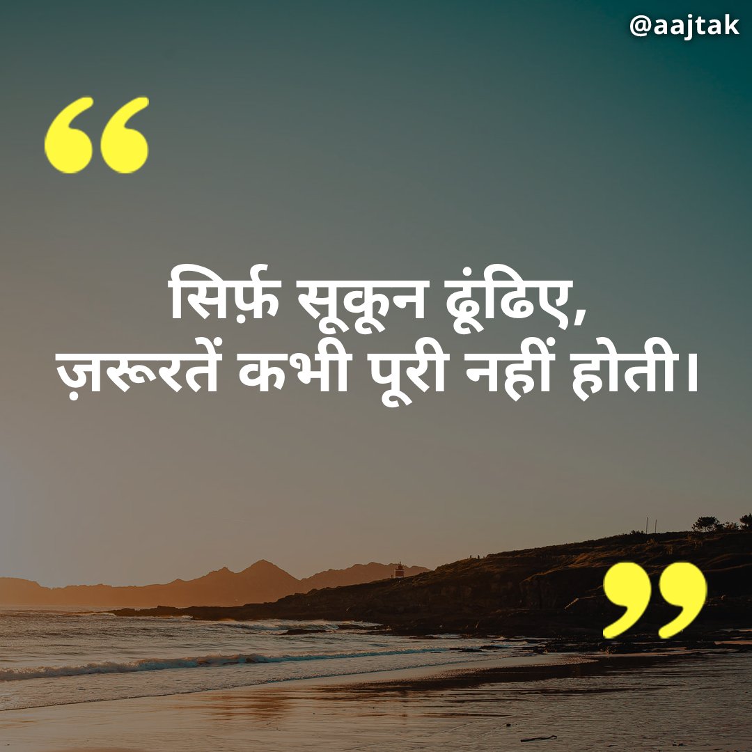 #ThoughtOftheDay #MotivationalThought #MondayThoughts #MondayMotivation #TOTD #ATQuoteCard #MondayVibes