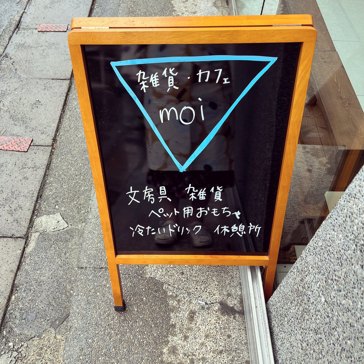 moispice's tweet image. こんにちはmoiです。
雨ですがお店開けています🙆‍♀️☔️お足元に気をつけつつ、休憩しにいらしてくださいね。
..
オンラインショップ、1回につき2点だけの更新…とか本当に少しずつですが、更新していっています。全部載せ終わったら写真撮り直そうかなぁ🥲📷
そちらもぜひご覧ください。