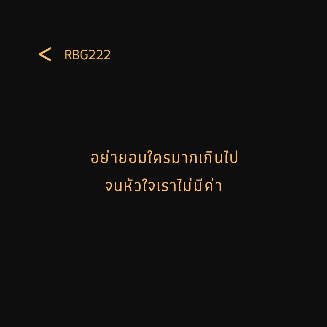 ทุกคนมีค่า อยู่ที่ใครจะมองเห็น
#คำคม #quote #แคปชั่นเด็ด #แคปชั่น #คำคมชีวิต