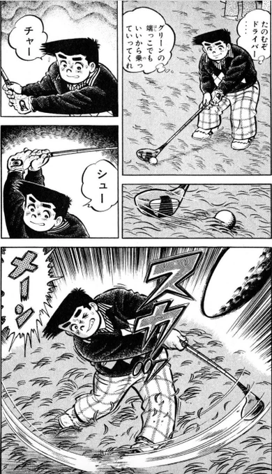 【わずかでも可能性が残っている限り、勝負を投げてはいけないって話。(1/6)】 