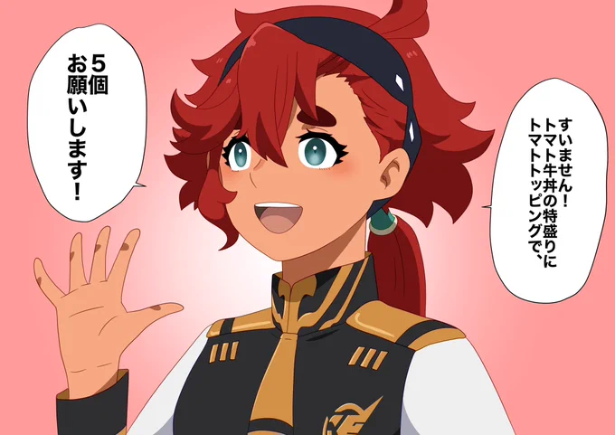 スレッタちゃんは今日も元気です🍅🍖 #水星の魔女