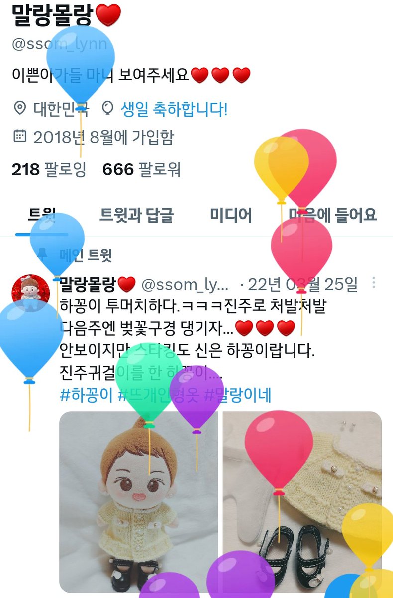 말랑몰랑♥ tweet media