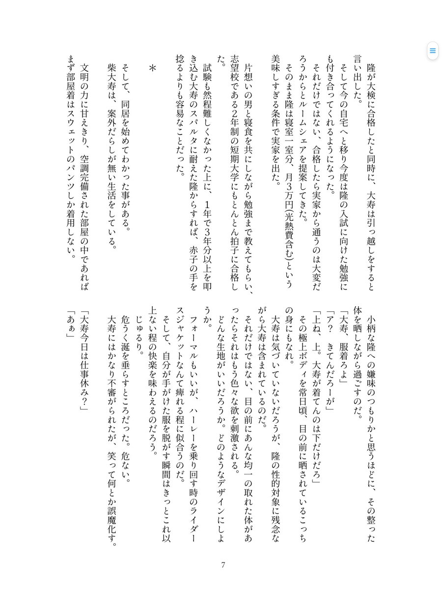 dmtouhu's tweet photo. 6/25 東京ビッグサイトJUNE BRIDE FES 2023
Sweet Crepes JB2023🎉たいみつプチ
東6 ぜ55aにて頒布予定

「戦略的投資家」
たいみつ/A5/38p/500円(会場価格)

たいみつが勉強したり同居したりする本
通販と少し長めのサンプルはツリーにて https://t.co/h5FoN0OkRs
