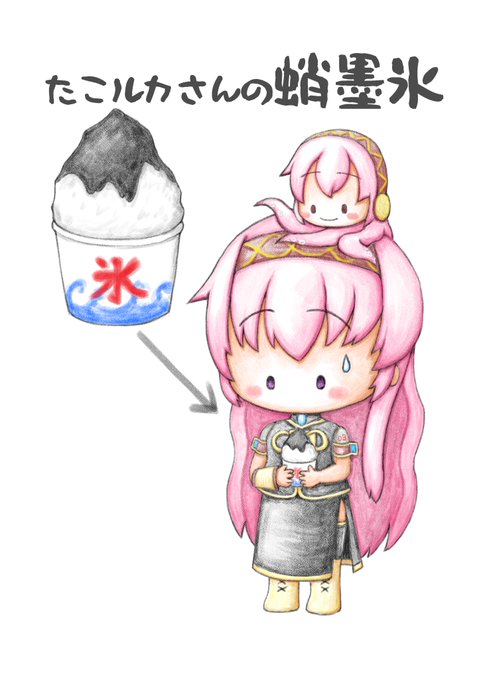 「タコ ピンク髪」のTwitter画像/イラスト(新着)