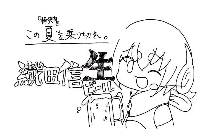 🍻  #フンボルトペンギンちゃんねる