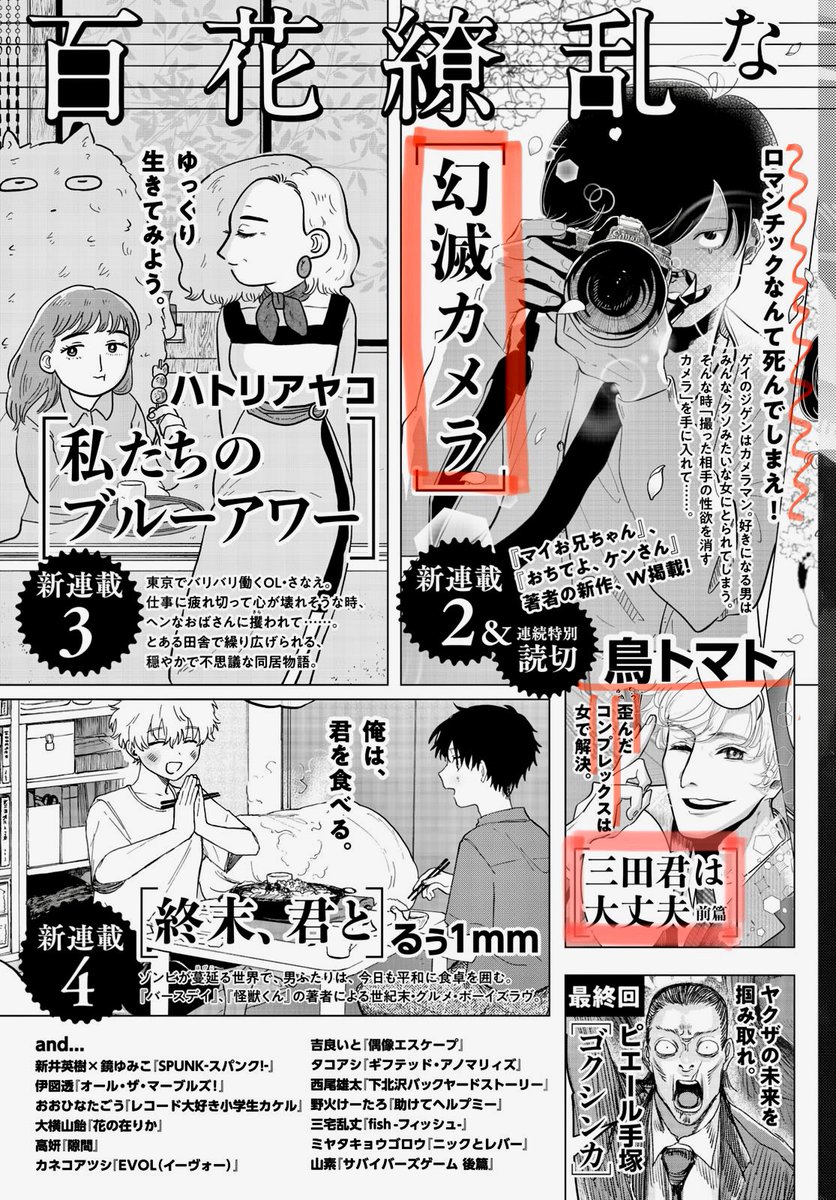 少年漫画 Tom 81WzaMFGCgL.jpg